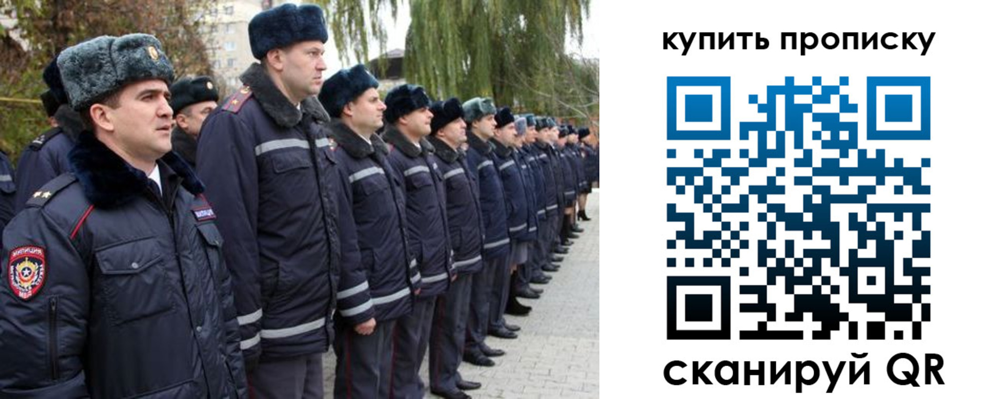 прописка в квартире в Никольском